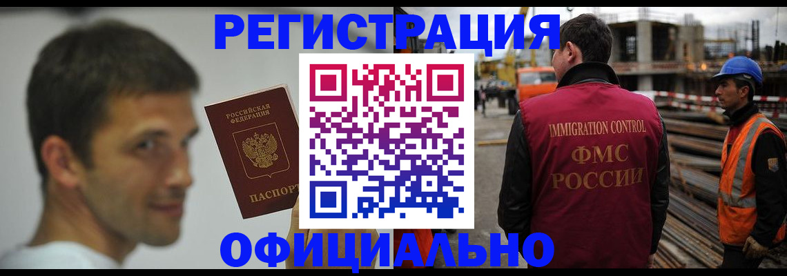 прописка иностранных граждан в Знаменске