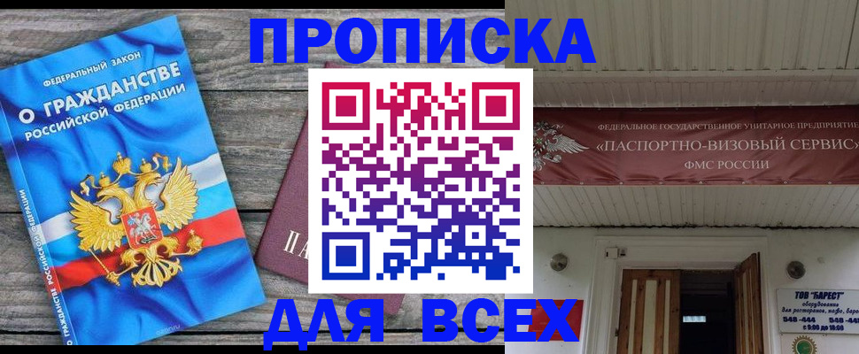 временная регистрация 2025 в Знаменске