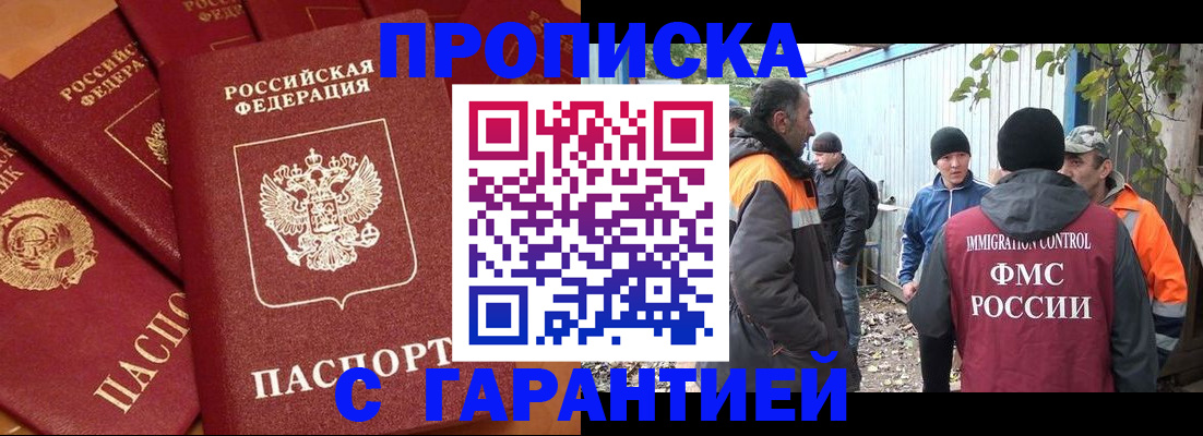 прописка ребенка в Знаменске