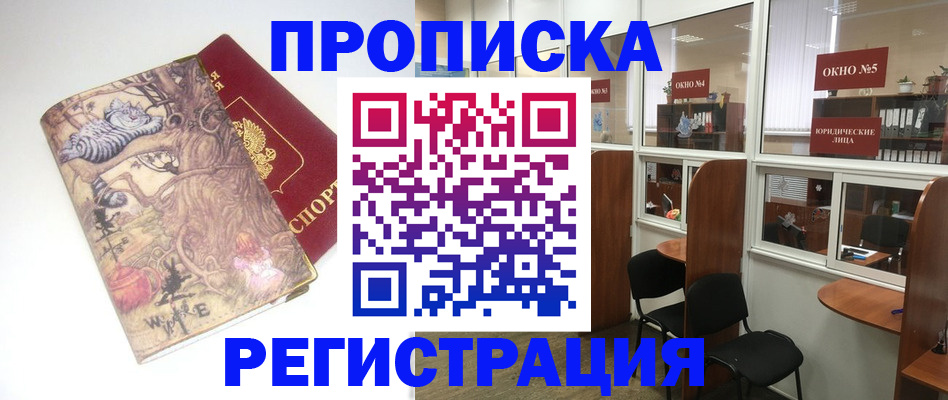 регистрация в Знаменске