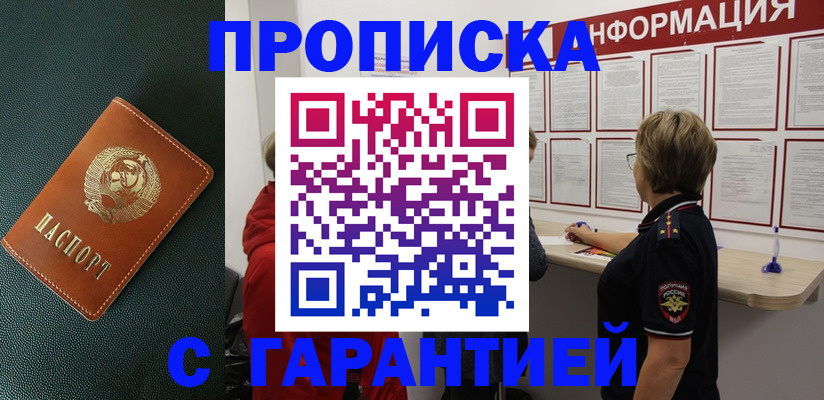 временная регистрация госуслуги в Знаменске